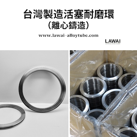 鑲嵌活塞耐磨環ALFIN ring